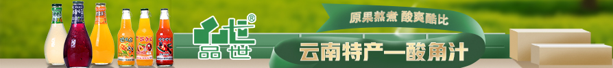 昆明品世食品有限公司