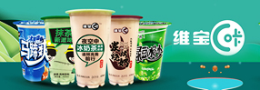 化州市維寶食品有限公司